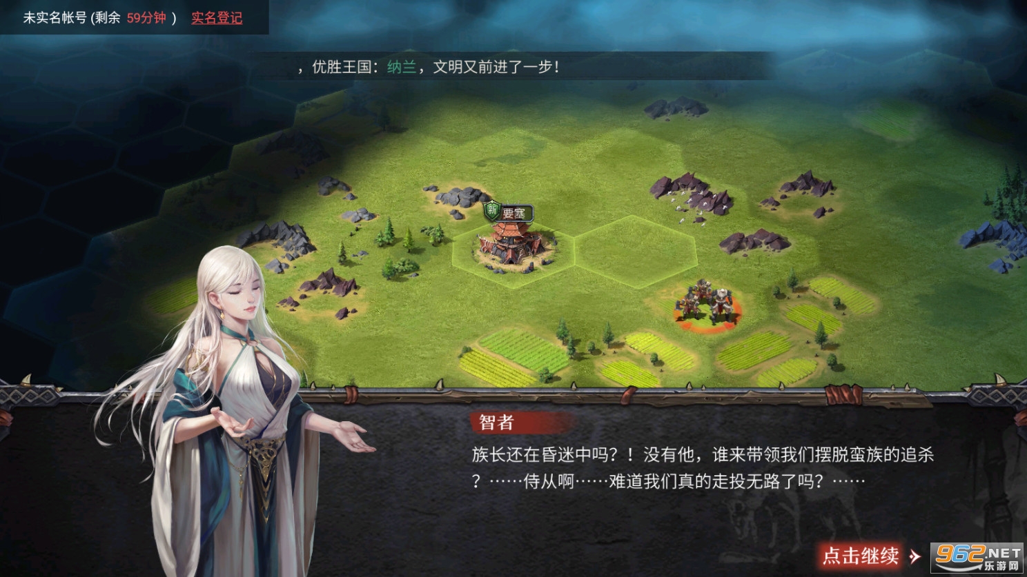 洪荒文明网易截图0