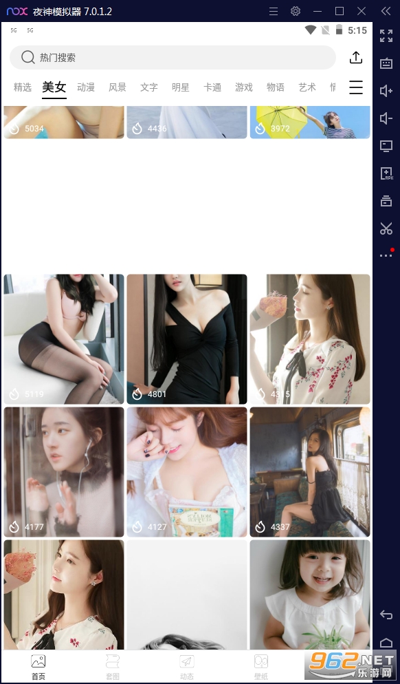精选壁纸最新版截图1