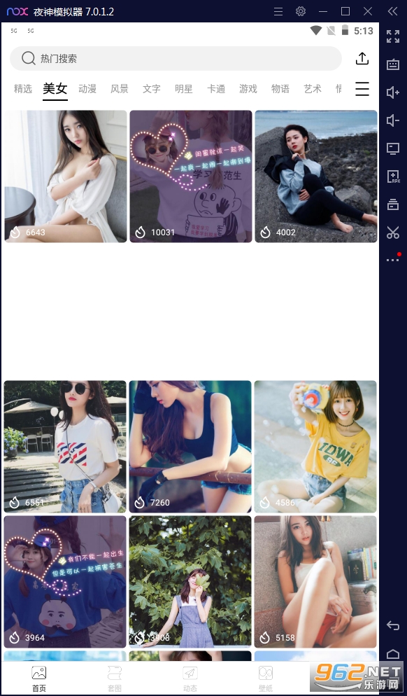 精选壁纸最新版截图3