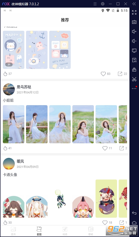 精选壁纸最新版截图0