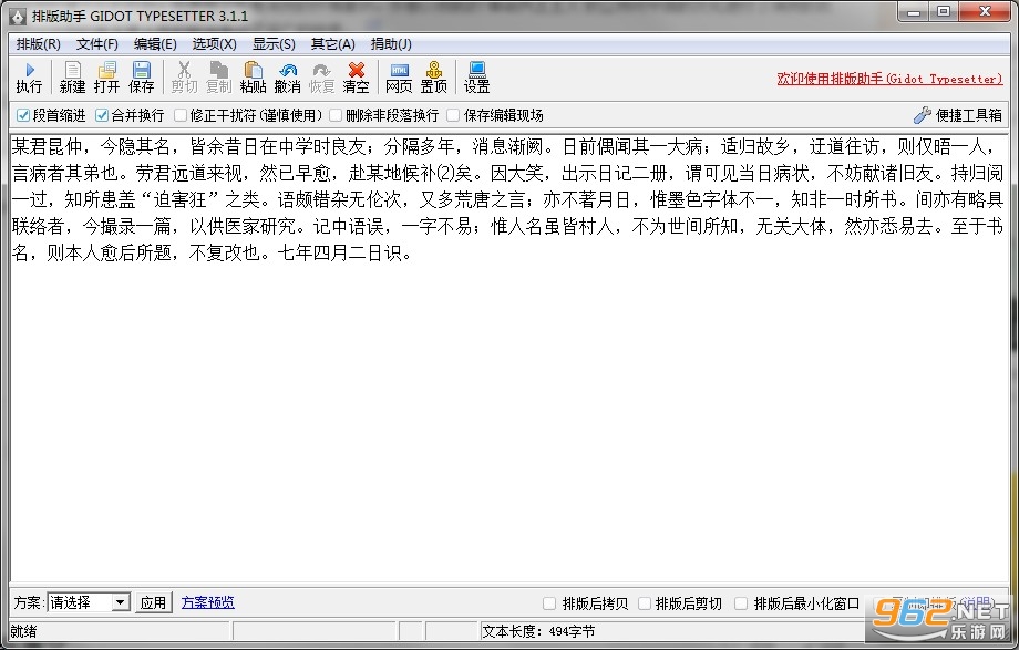 �Ű�������ɫ��(һ���Ű�)v3.1.1 ���°��ͼ0