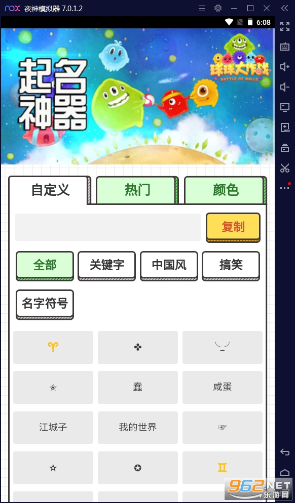 ��Ϸȡ������׿��v1.0ȡ��������ͼ1