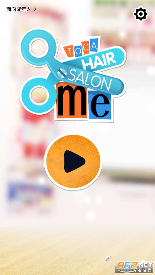 �п������ҵķ�����Ϸ(Toca Hair Salon Me)v2.3 (�п������ҵķ���)��ͼ1