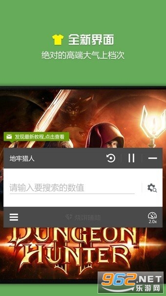 烧饼修改器免root版本官方版截图0