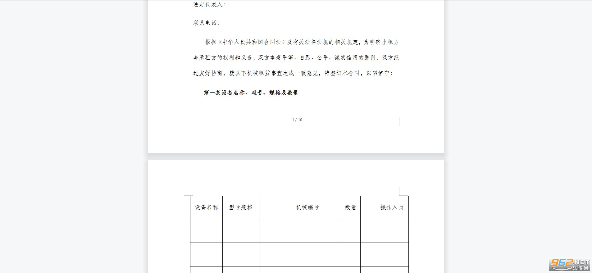 ���̻�е���޺�ͬ���Ӱ淶����ͼ1