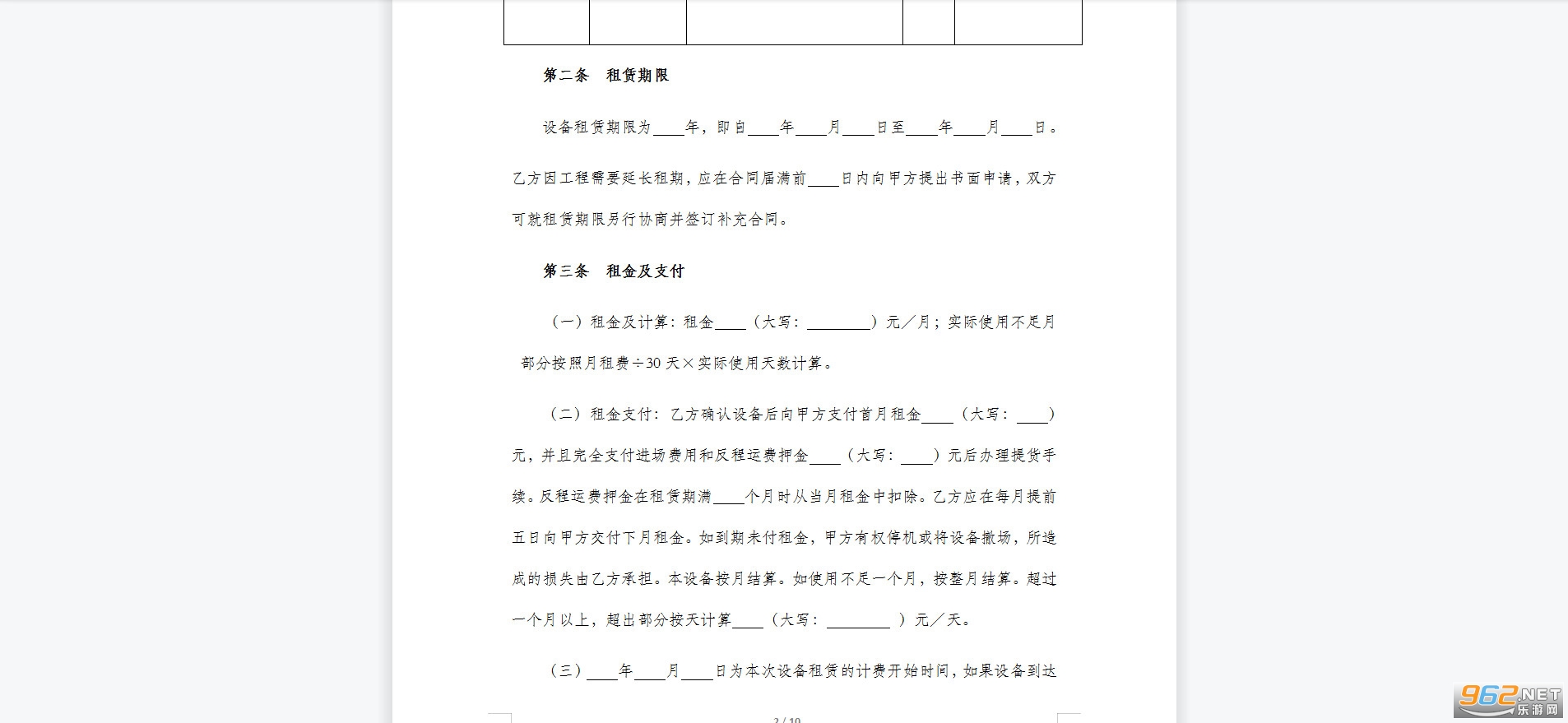 ���̻�е���޺�ͬ���Ӱ淶����ͼ2