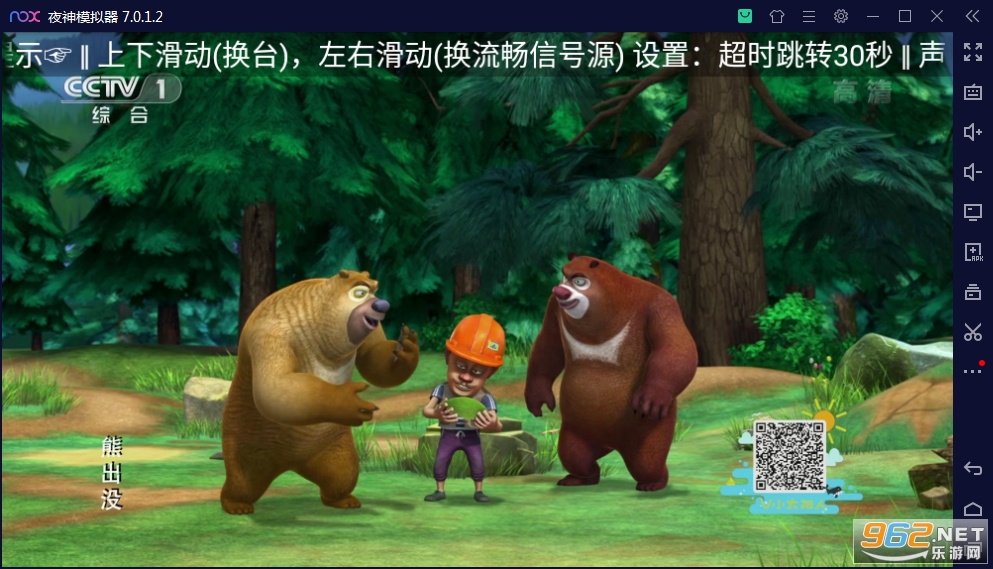 大视界tv最新版2023截图3