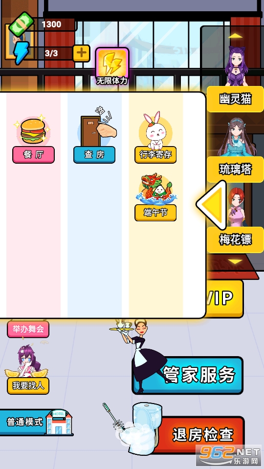 酒店经理人修改版截图8