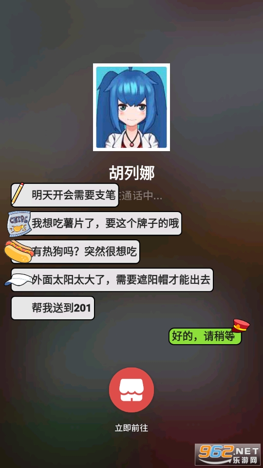 酒店经理人修改版截图6