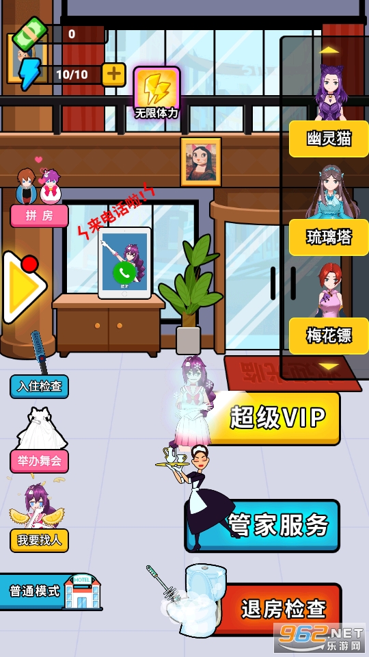 酒店经理人修改版截图9