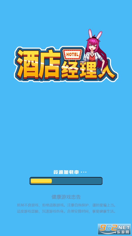酒店经理人修改版截图2
