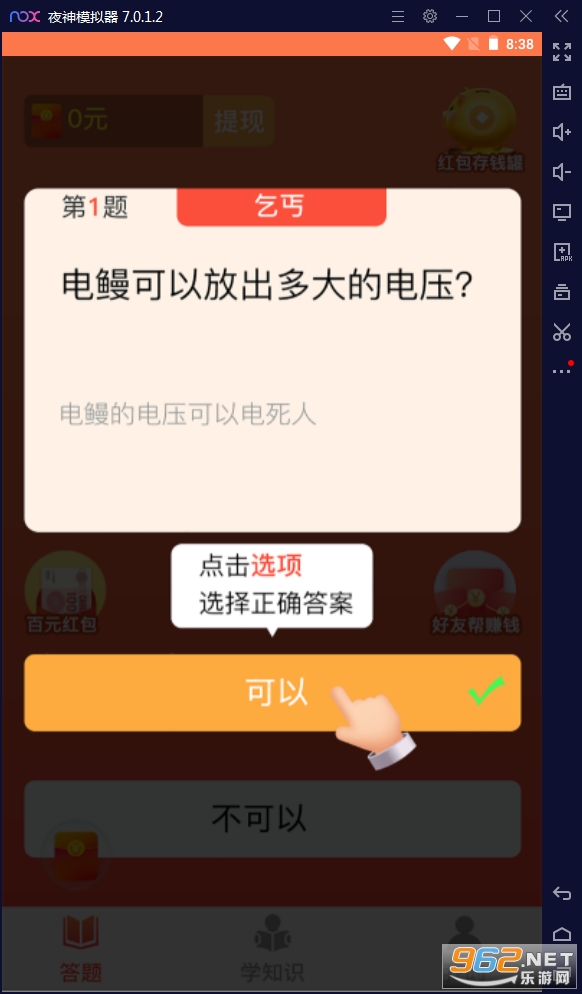 ֪����ల׿��v1.0.5���°��ͼ0