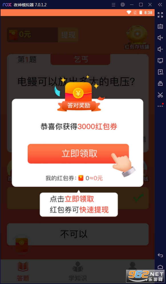 ֪����ల׿��v1.0.5���°��ͼ3