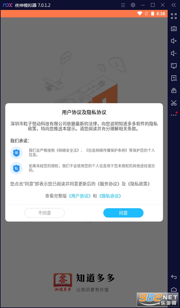 ֪����ల׿��v1.0.5���°��ͼ2