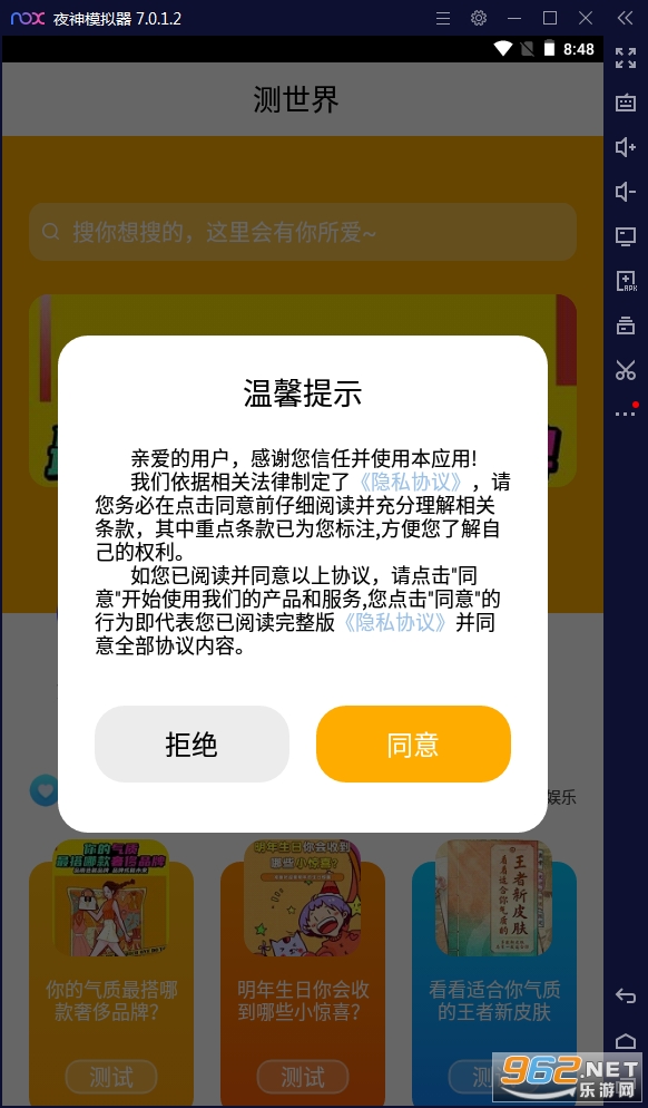 �������ֻ���v1.0.5�ٷ����ͼ0