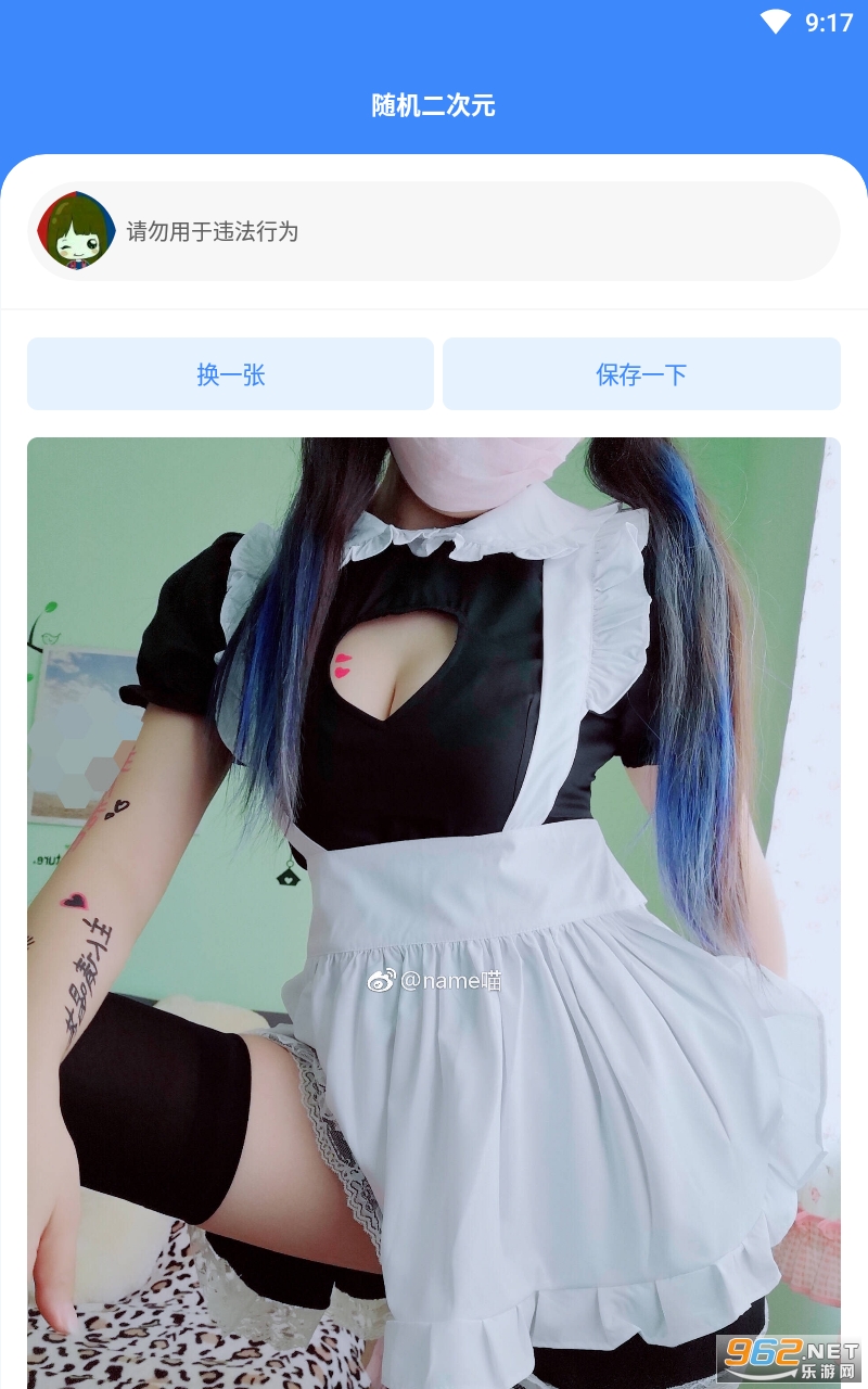 �������Ԫappv1.0 ��׿���ͼ2
