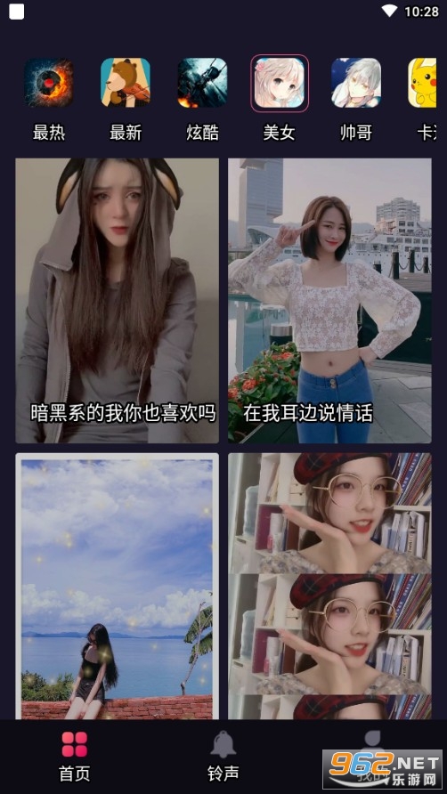 ���羫����app�ٷ����ͼ3