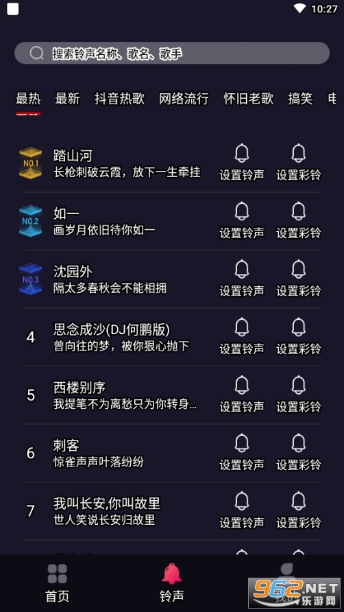���羫����app�ٷ����ͼ1