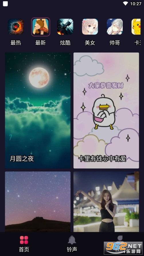 ���羫����app�ٷ����ͼ2