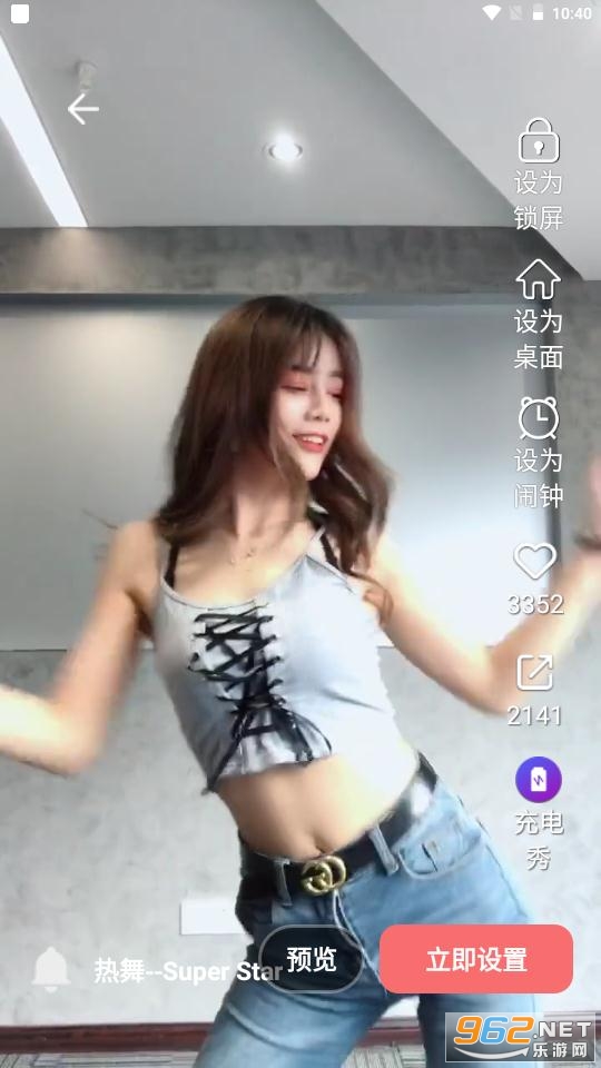 ����Ƶ������appv2.5.8���°��ͼ2