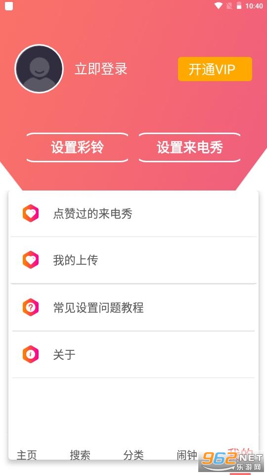 ����Ƶ������appv2.5.8���°��ͼ0