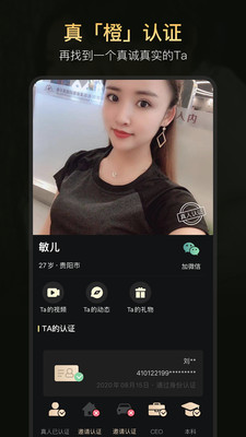 �������Plus���ֻ���v1.0 ��׿���ͼ3