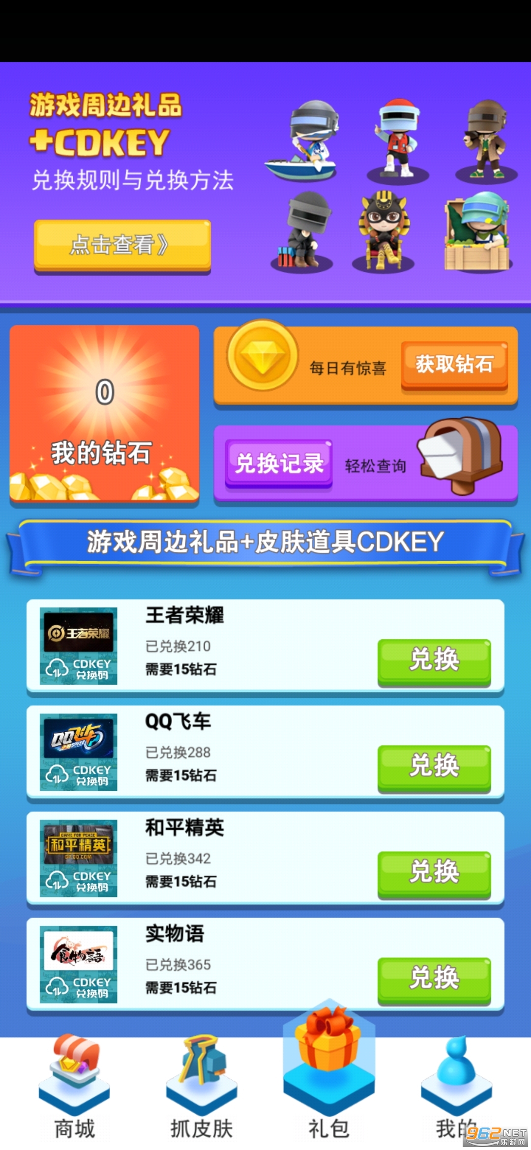 Ƥ����������ȡv1.0.0 �ٷ����ͼ3