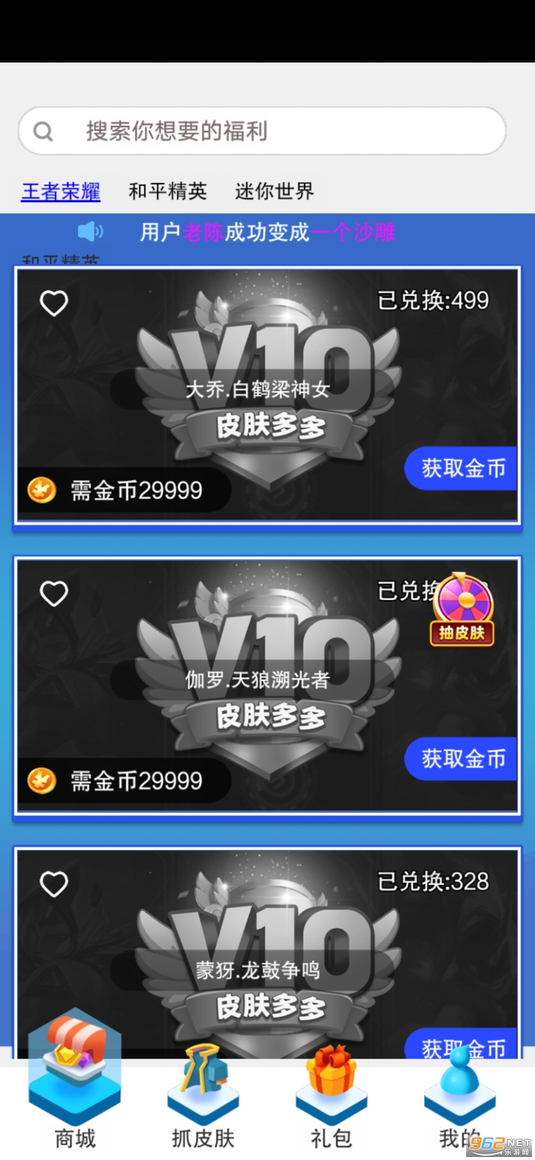Ƥ����������ȡv1.0.0 �ٷ����ͼ1