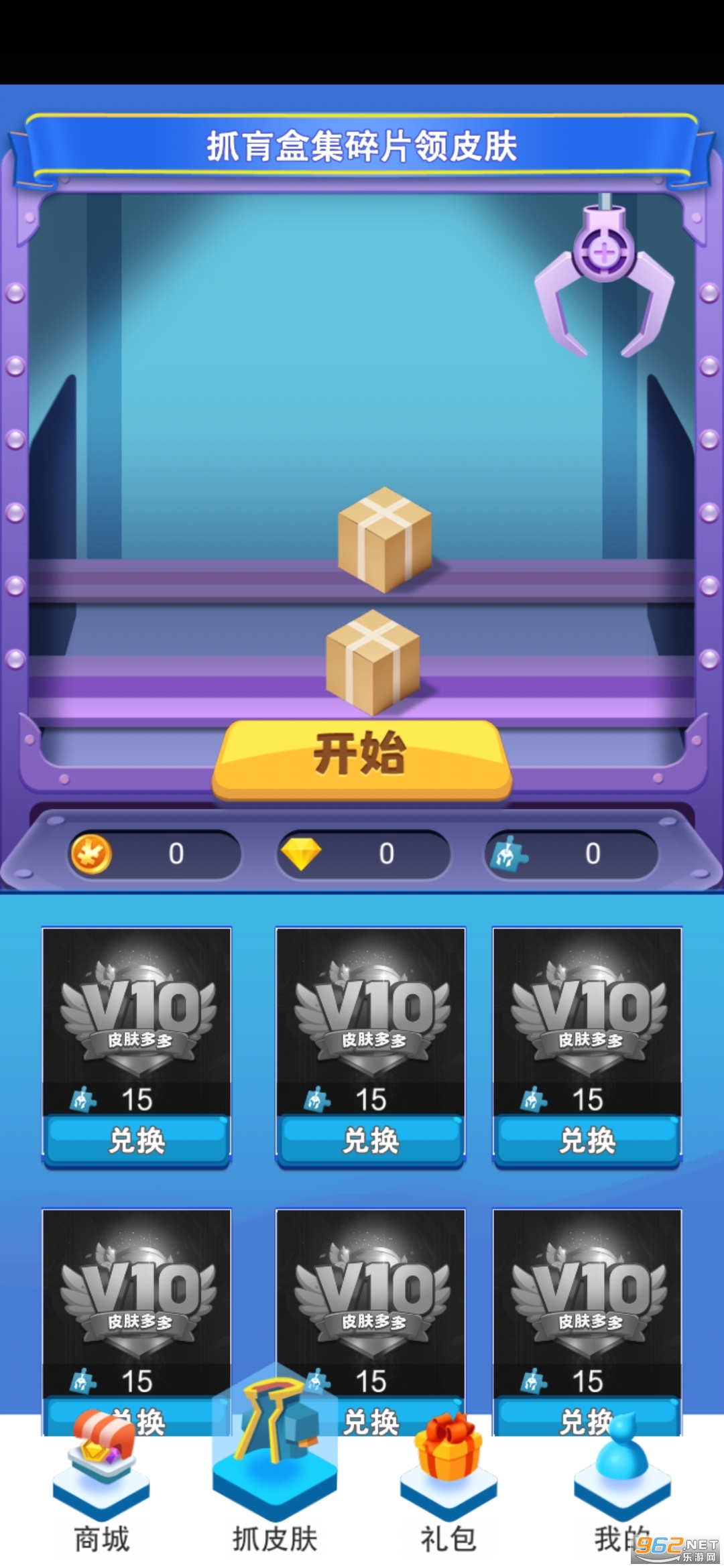 Ƥ����������ȡv1.0.0 �ٷ����ͼ2