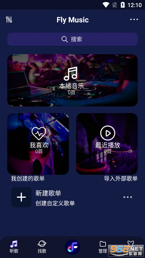 Fly Music(ʱ������app)v1.0 (Fly Music)��ͼ0
