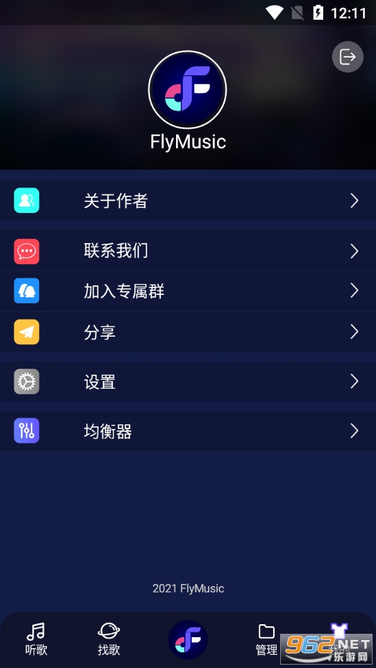 Fly Music(ʱ������app)v1.0 (Fly Music)��ͼ3