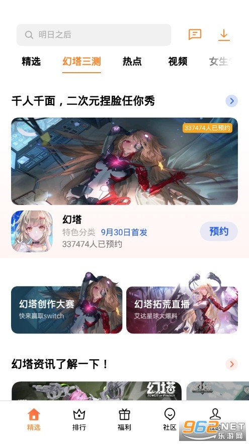 ��̫��Ϸ����app�ٷ���v9.7.0 ���°汾��ͼ0