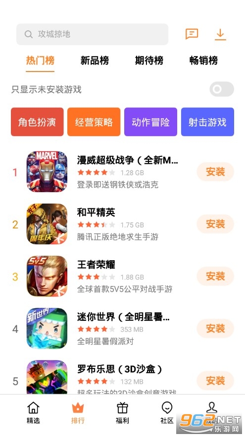 ��̫��Ϸ����app�ٷ���v9.7.0 ���°汾��ͼ2
