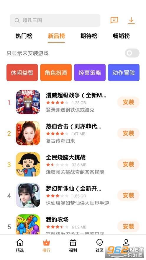 ��̫��Ϸ����app�ٷ���v9.7.0 ���°汾��ͼ3