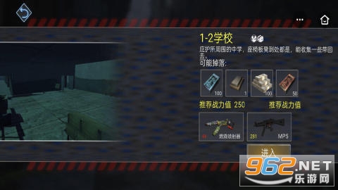 末日求生王者归来手游截图1