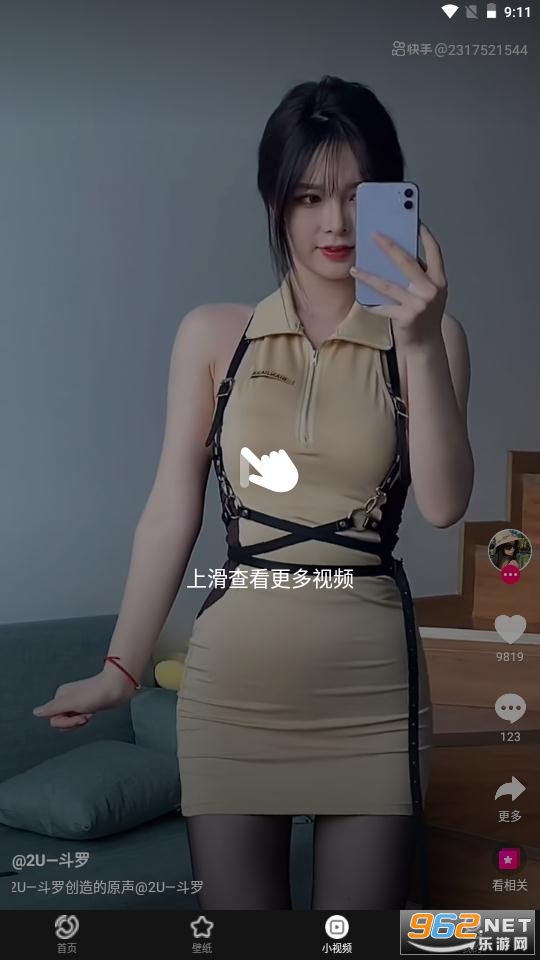 �ֻ���ֽ��ȫ�����Ƶ��׿���ͼ0