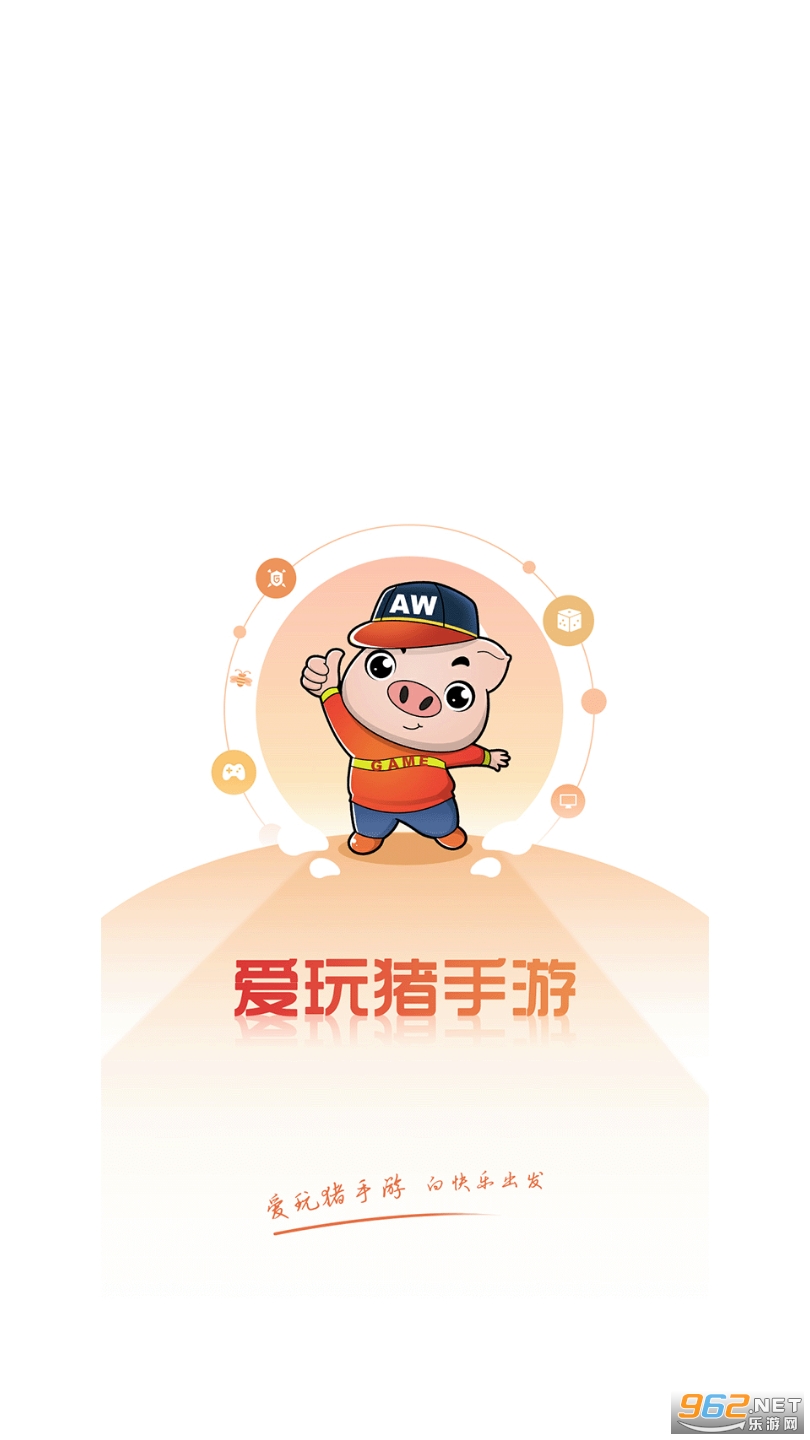 爱玩猪手游盒子app截图0