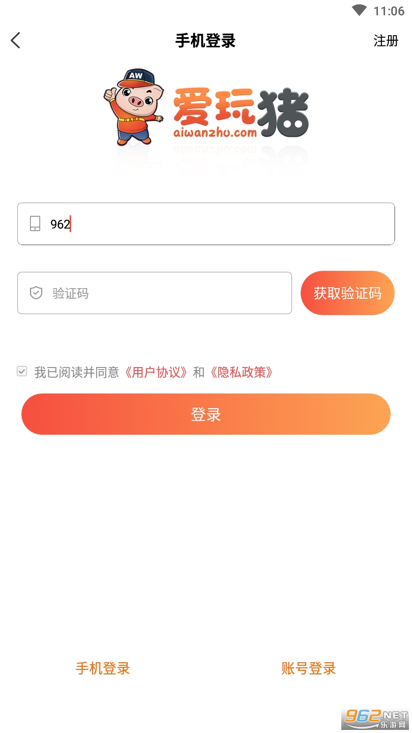 爱玩猪手游盒子app截图1