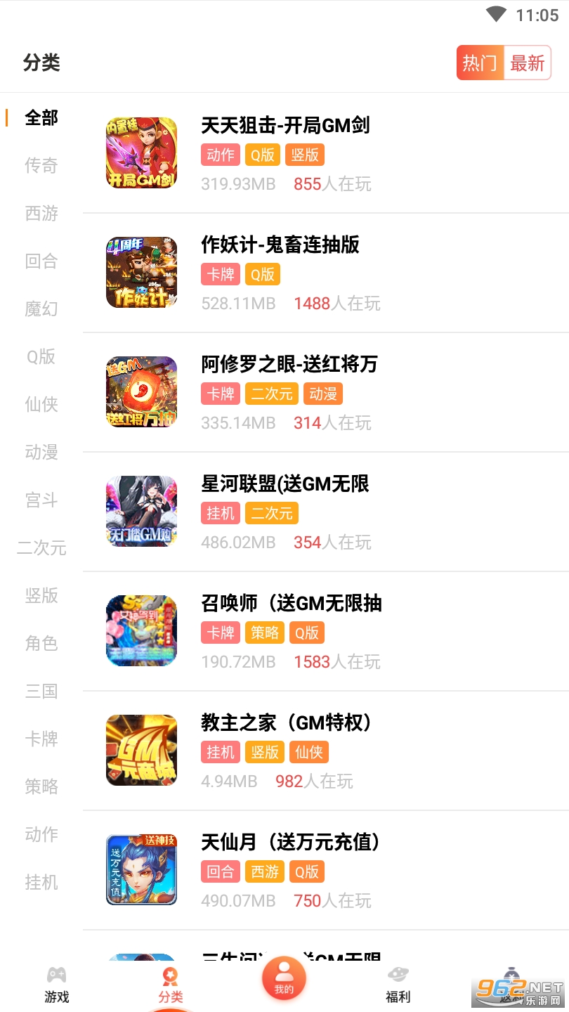 爱玩猪手游盒子app截图2