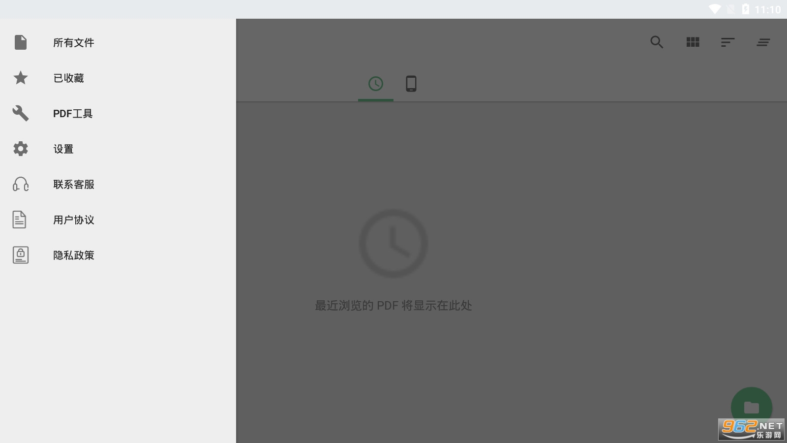 ���PDF�Ķ����ֻ����ͼ2