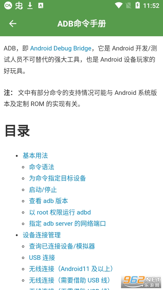 adb wifi apk截图4