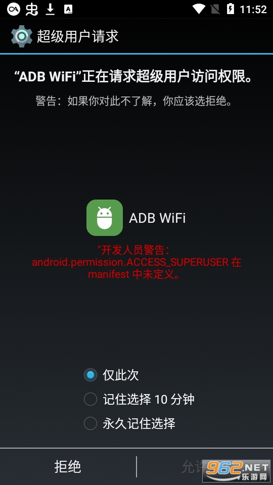 adb wifi apk截图3