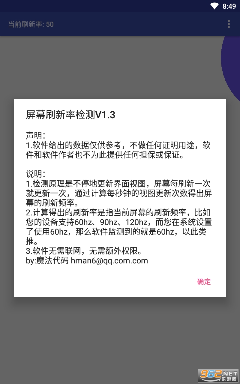 ��Ļˢ���ʼ������v1.3 ��׿���ͼ3