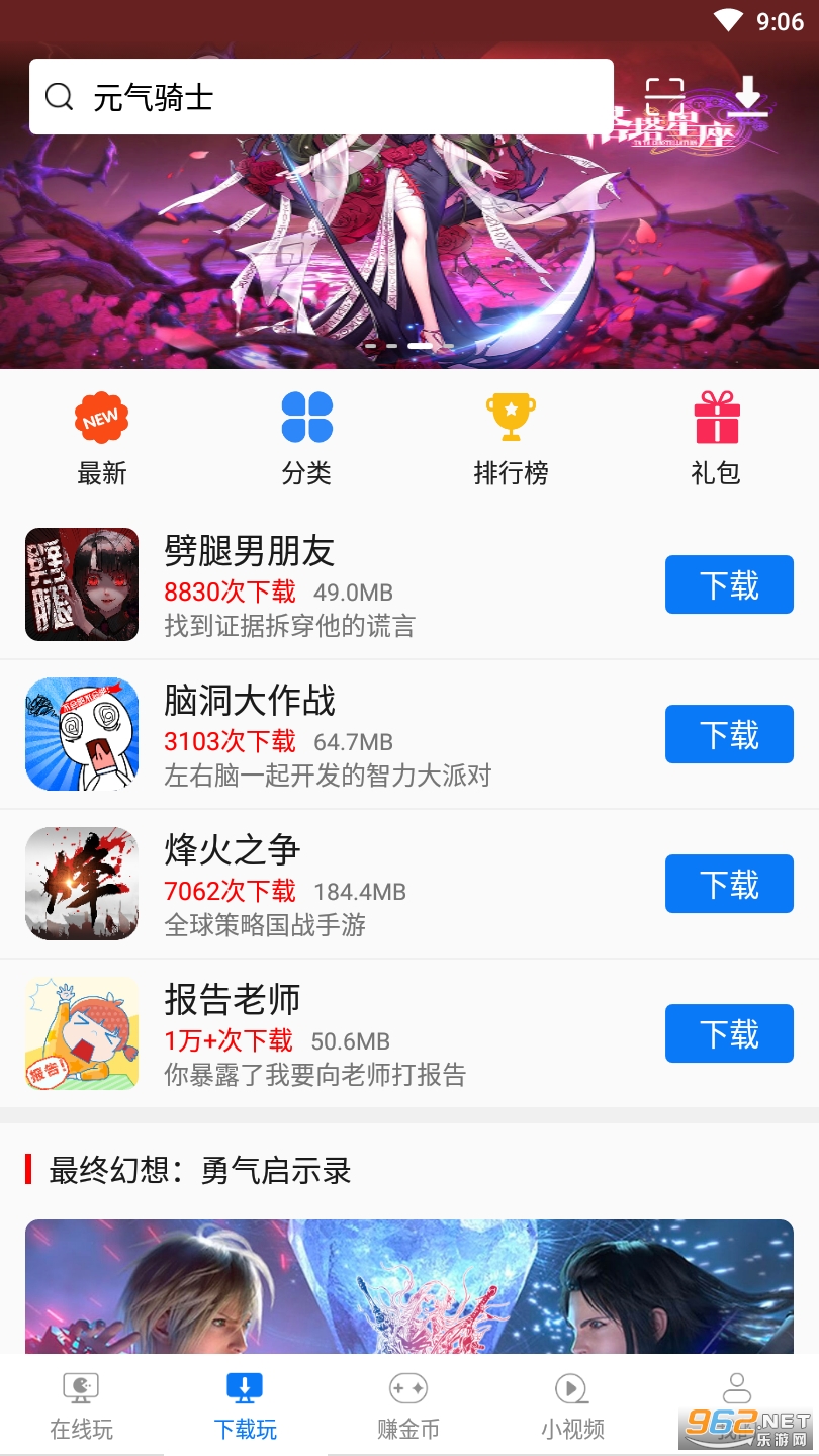 �߿���Ϸ��appv2.0.4 �ٷ����ͼ4