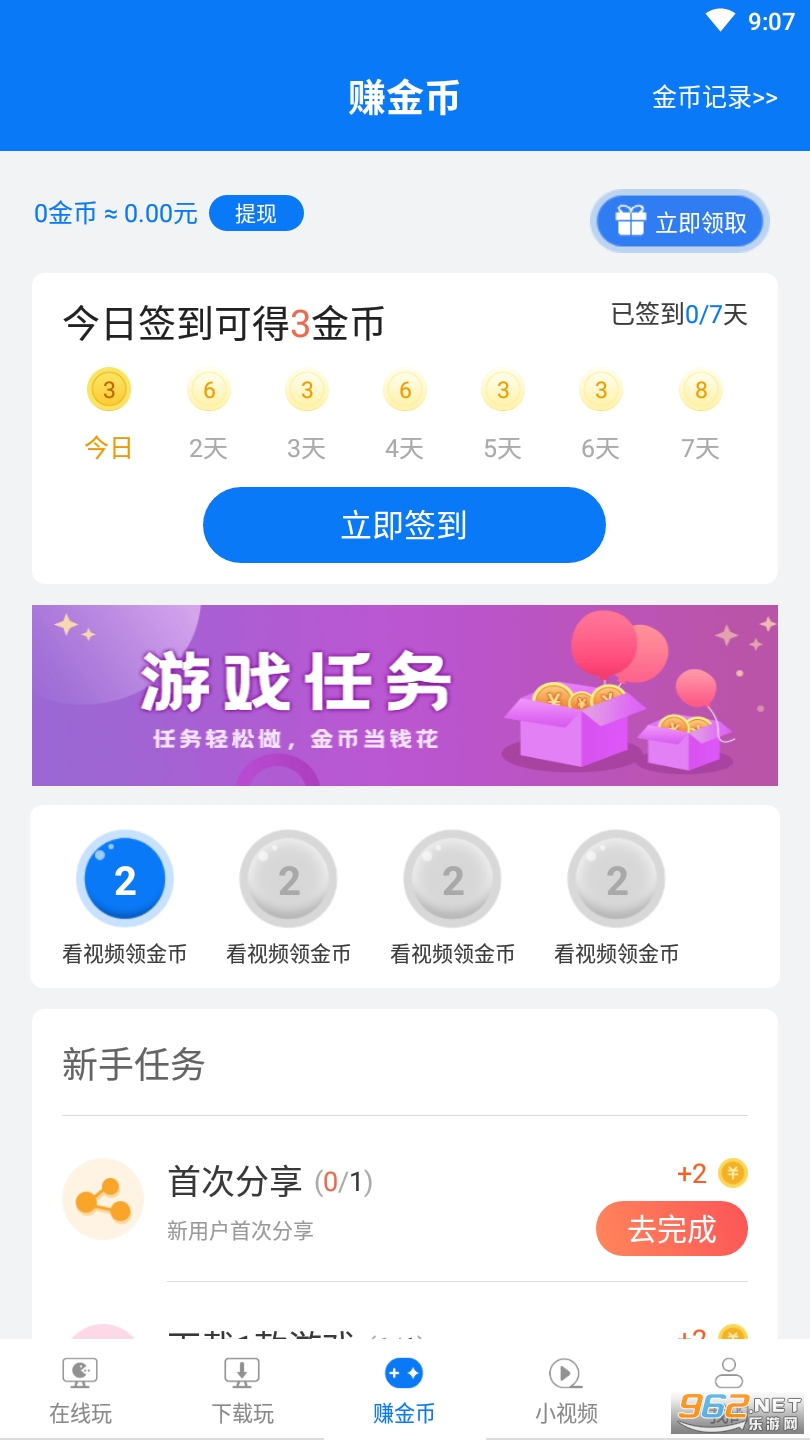 �߿���Ϸ��appv2.0.4 �ٷ����ͼ0