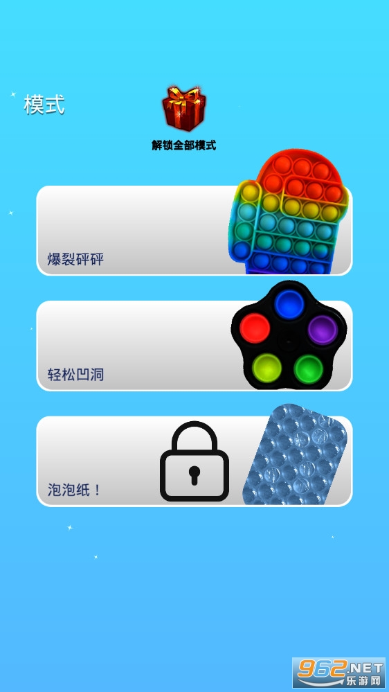 Pop按压模拟器安卓版截图0