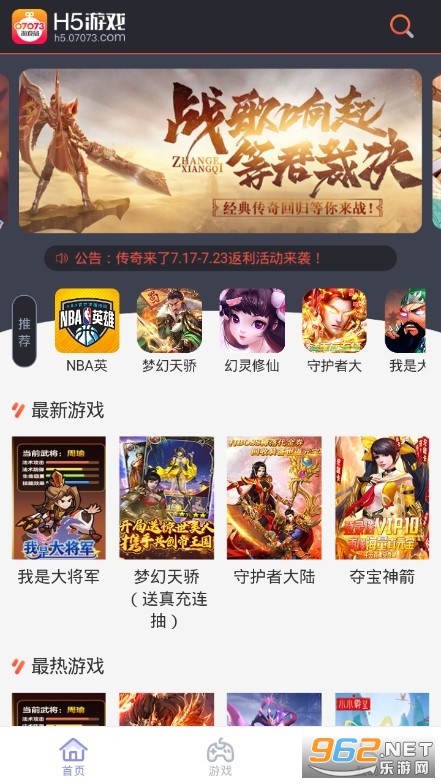 07073��Ϸ��H5��Ϸv2.9 ���°汾��ͼ0