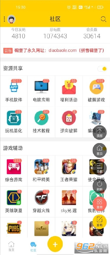 �ﱤ����̳v5.4 �������°��ͼ1