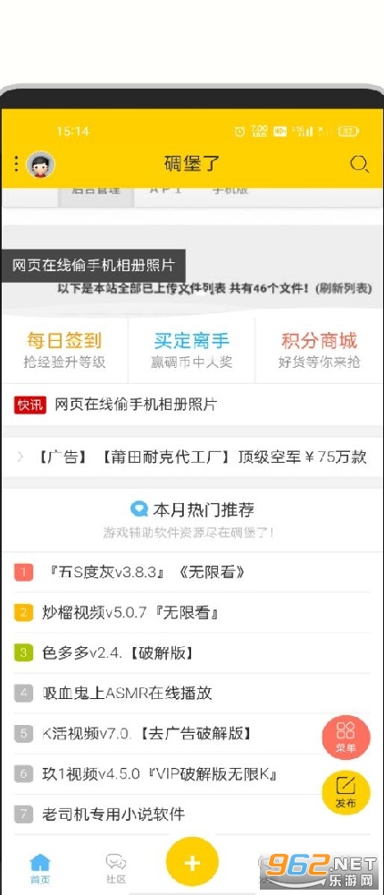 �ﱤ����̳v5.4 �������°��ͼ2