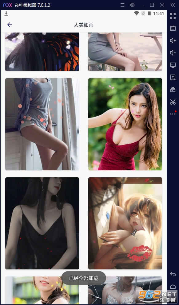 ���㶯̬��ֽappv1.08���°��ͼ2